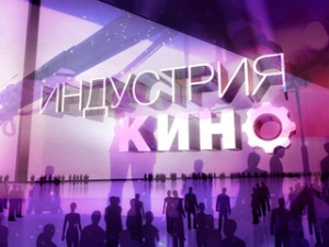 Индийский кинотрезубец